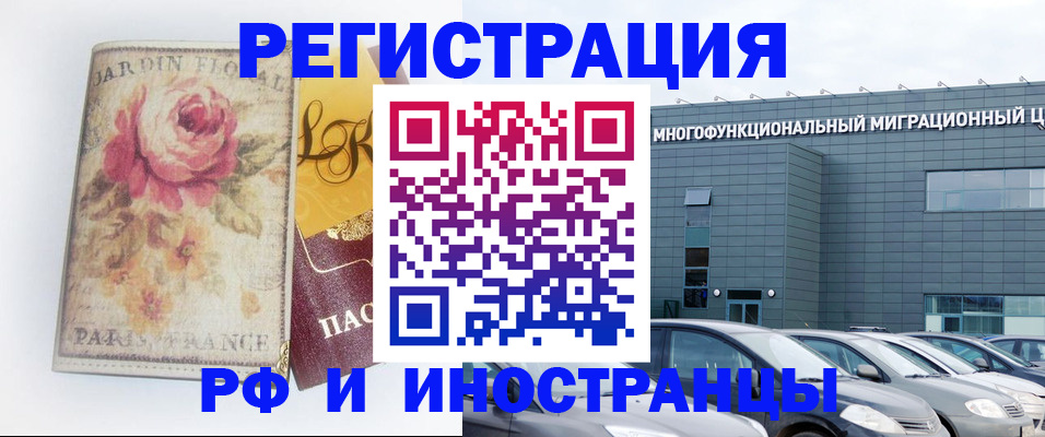 прописка законно в Сорочинске