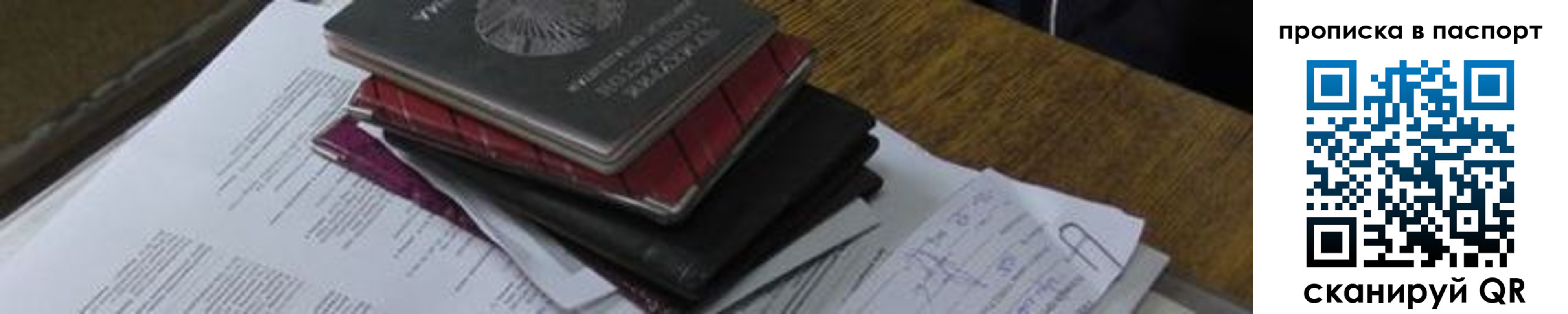 найти адрес прописки в Сорочинске
