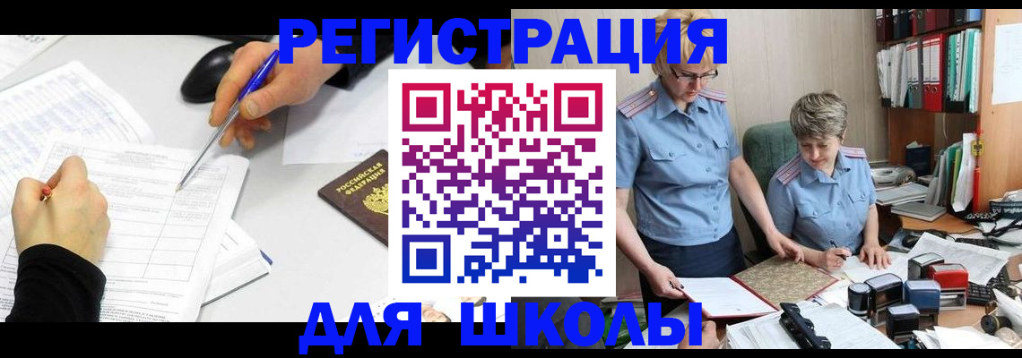 временная регистрация собственник в Сорочинске