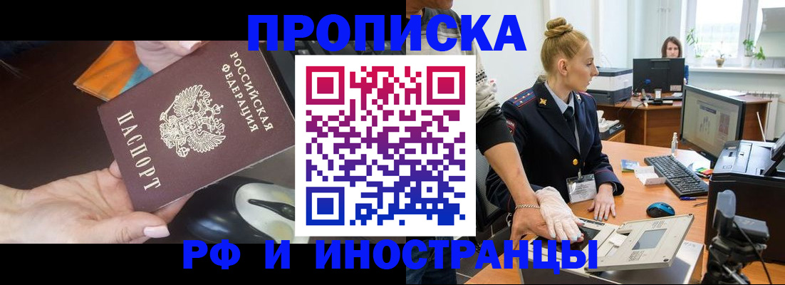 временная регистрация для школы в Сорочинске