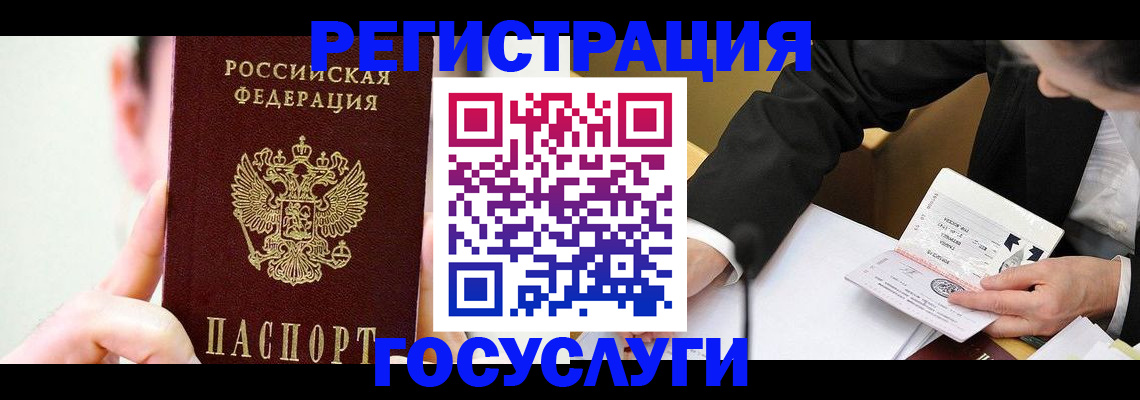 прописка иностранных граждан в Сорочинске