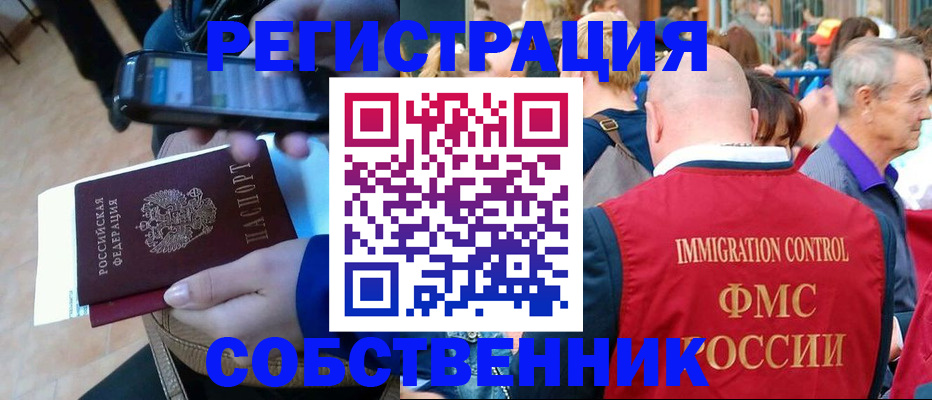 прописка штамп в Сорочинске